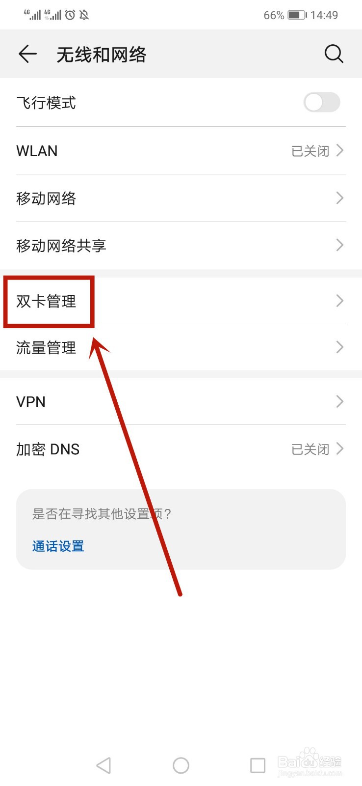 为什么手机卡无服务了不能用了