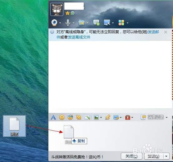 如何知道QQ2013好友是否在线