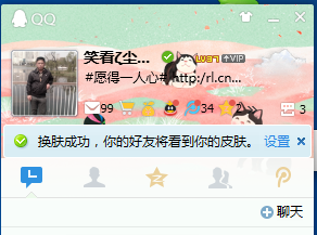 QQ场景秀怎么设置