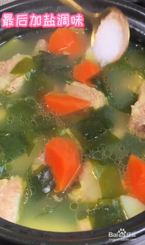 家庭版裙带菜排骨汤的做法
