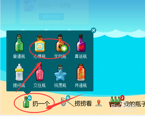 QQ漂流瓶找妹