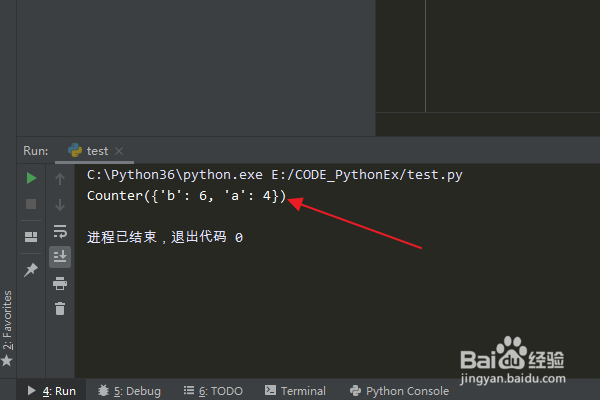 Python编程:怎么在Counter对象间进行并集运算