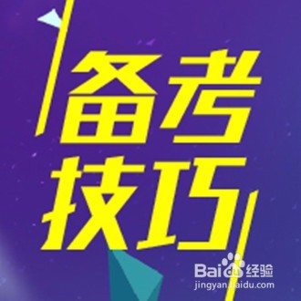 2018江西公务员面试指导：怎样战胜怯场