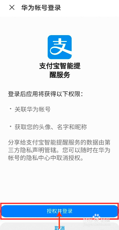 华为手机如何把蚂蚁森林添加到负一屏