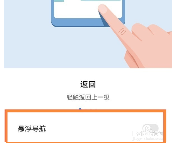 华为nova8悬浮球如何显示