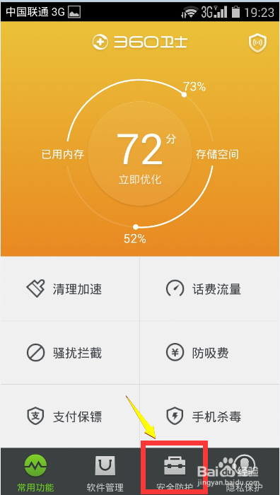 如何查看wifi网速_测试网速的方法