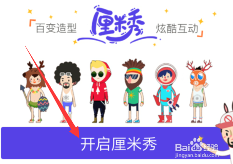 QQ厘米秀怎么开启&玩&隐藏&关闭?