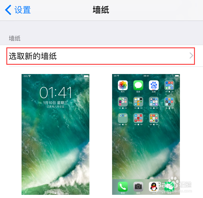 如何自己动手DIY制作iphone壁纸（美图秀秀）