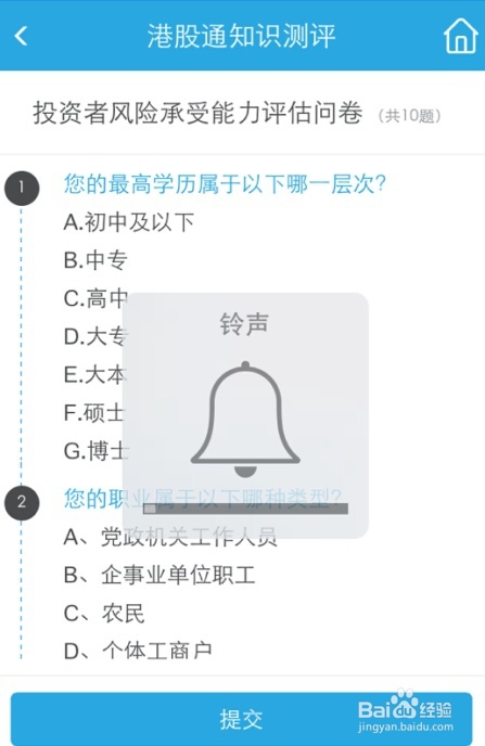 东吴秀财APP掌厅操作——创业板转签