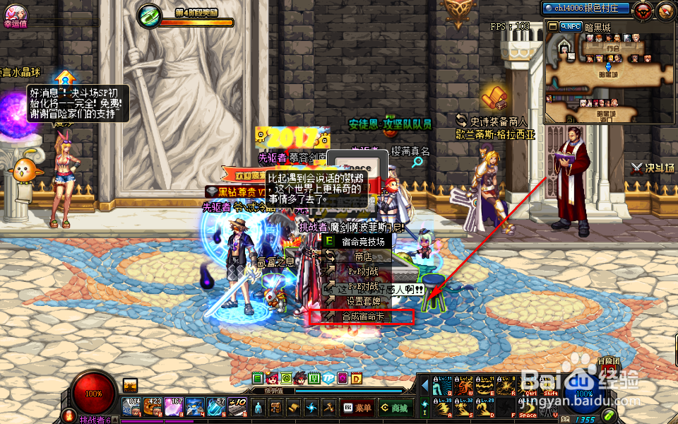 DNF宿命卡之战活动介绍