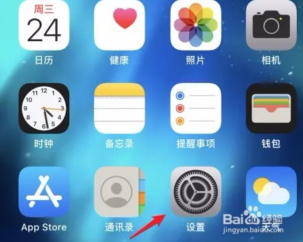 苹果手机如何关闭家庭控制显示