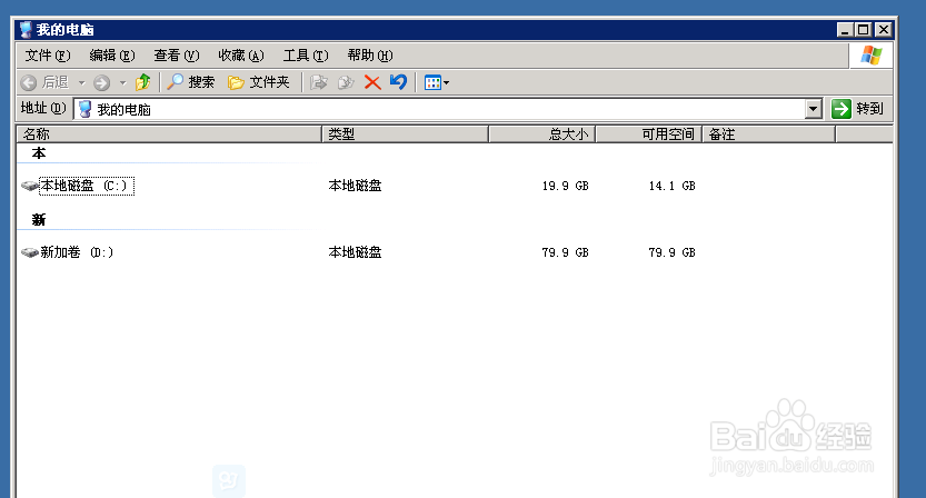 windows2003怎么激活隐藏磁盘的