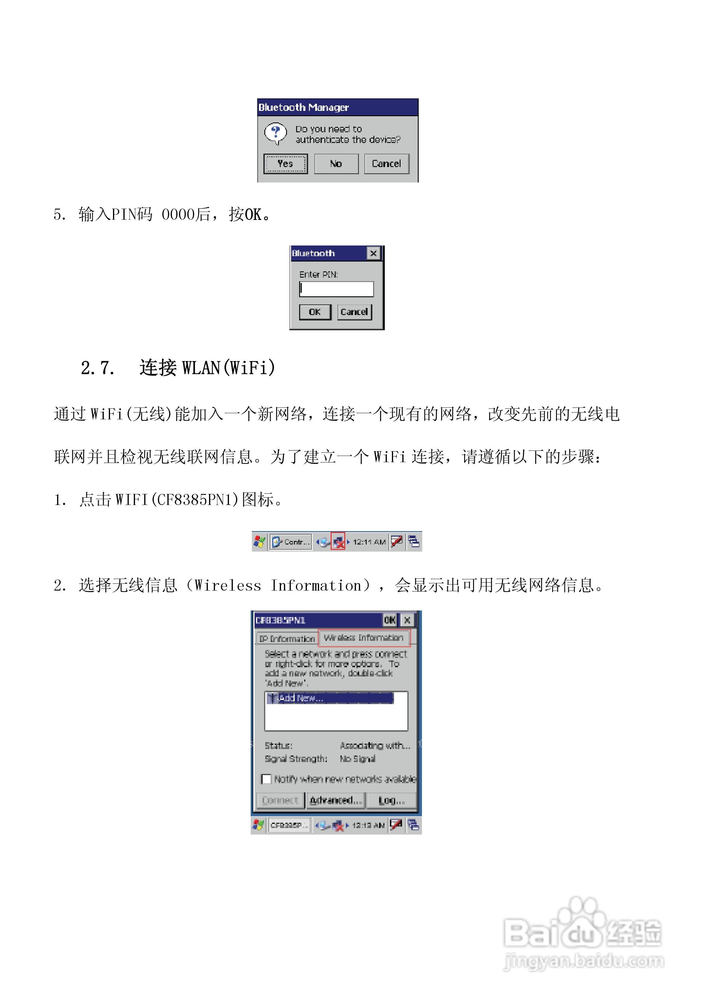 联想R350笔记本电脑使用说明书:[3]