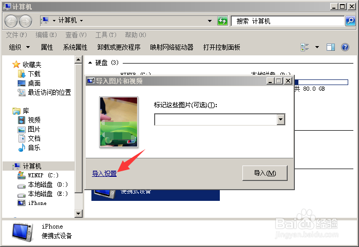 iphoneX拍摄的视频怎么传到电脑上