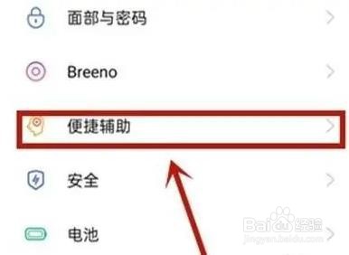 oppoa72如何开启双击亮屏