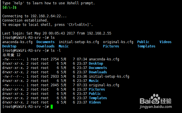 Linux文件管理