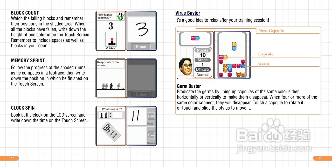 任天堂BrainAge型游戏机说明书:[2]