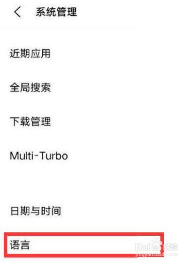 vivos12修改语言步骤方法