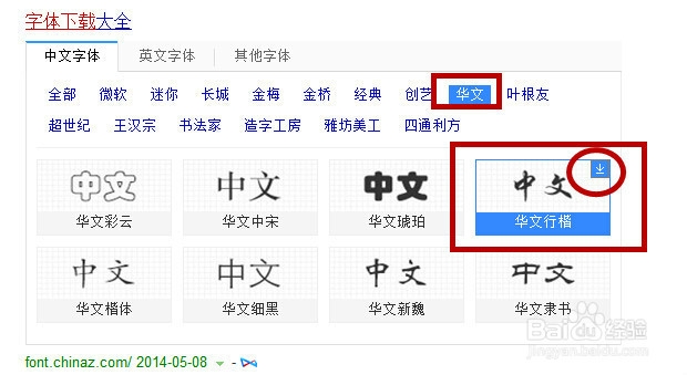 word、coreldraw如何安装字体