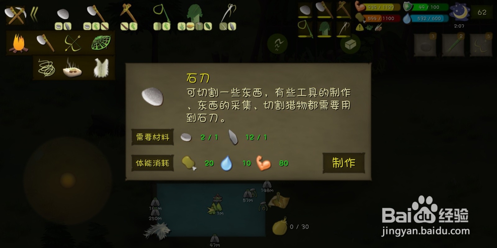 挨饿单挑荒野（泰国丛林）食用1次烤鲢鱼攻略