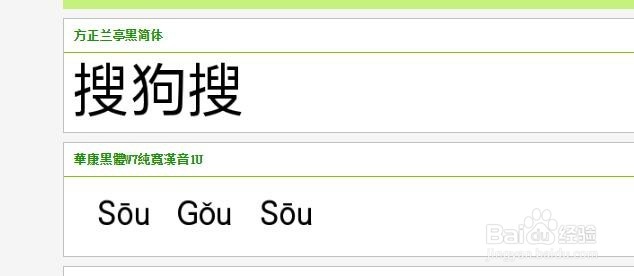 如何通过字体网查看图片中文字的字体？