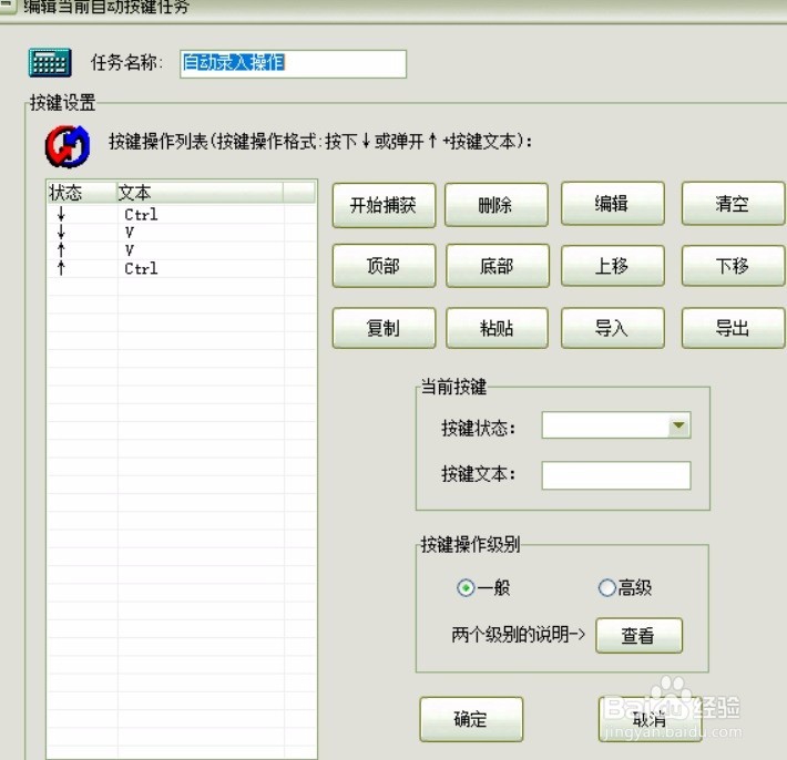 办公批量操作和数据输入的,用阿冲全能点击王
