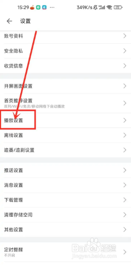 b站直播小窗口如何调大小