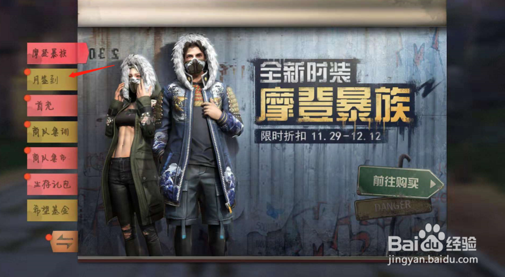 明日之后商队集训活动的奖励在哪里领取呢