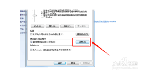 桌面弹窗广告怎么永久清除