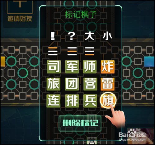 天天军棋怎么布局，标记，怎么玩