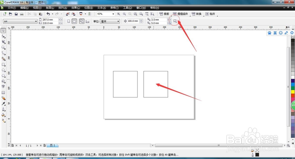 CDR知识-选择工具下属性栏的解析,隐心