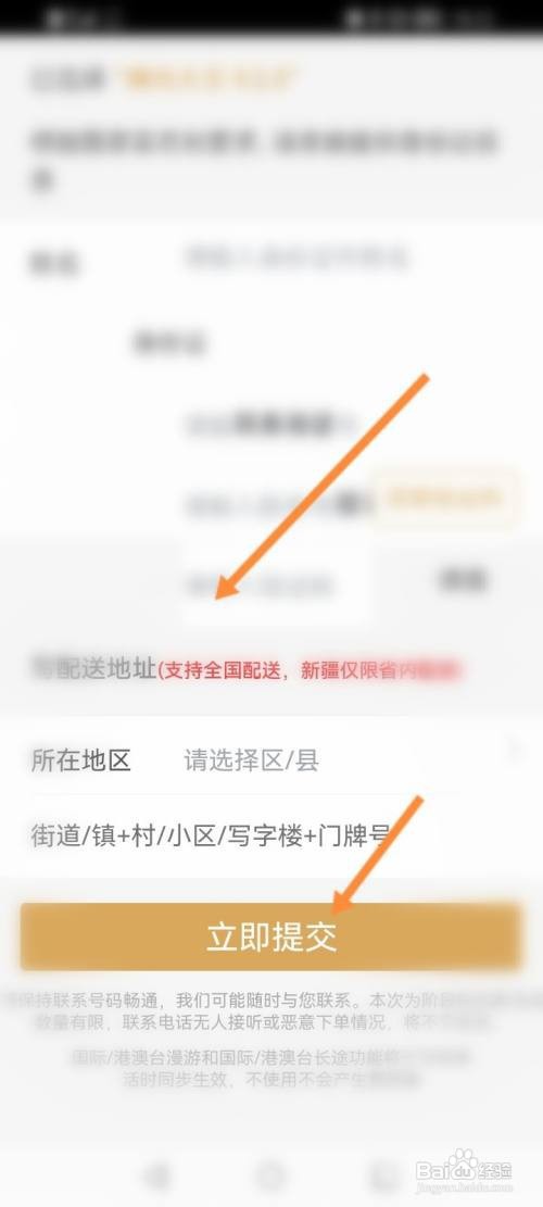 快看怎么开启免流服务