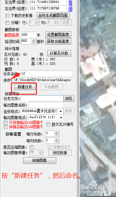 如何用谷歌地球下载清晰的卫星图