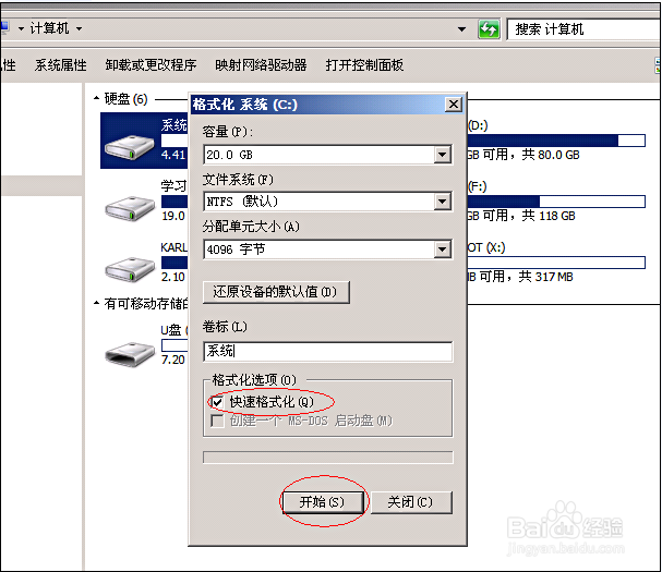 U盘安装Win7,8,8.1(基于32位) 新增win8.1
