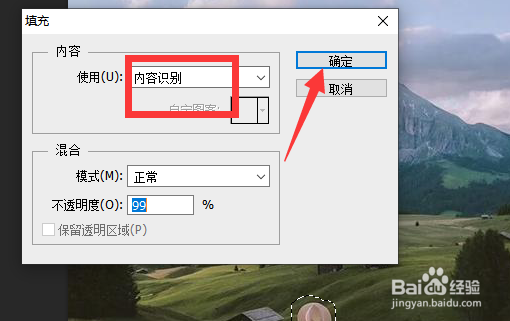 怎么把照片里多余的人p掉
