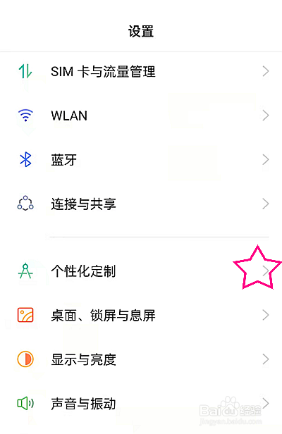 oppoReno7怎么把壁纸调整为动态模式