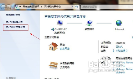 如何实现win7的文件共享