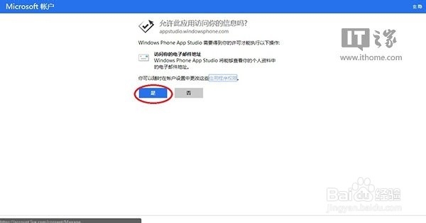 WP8系统手机怎么升级WP8.1系统