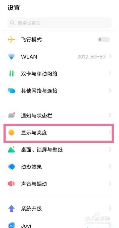 iqooz3方向锁定怎么设置