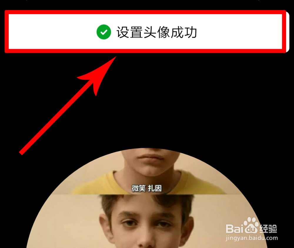 QQ群怎么换头像