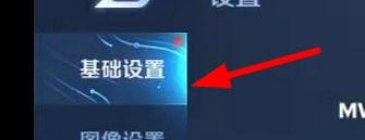 王者荣耀如何切换MVP动画展示