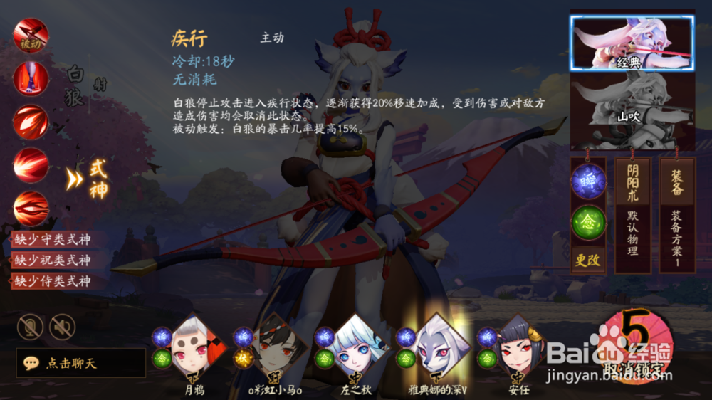 决战平安京白狼怎么玩?白狼进阶攻略