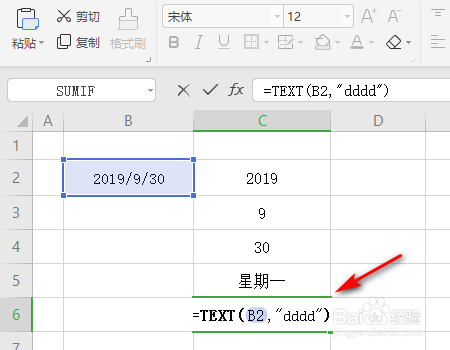 excel常用日期函数公式