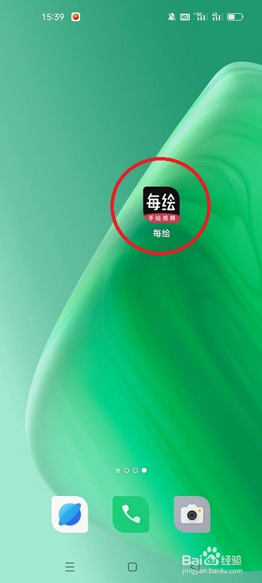 每绘怎么更改入场动画时长
