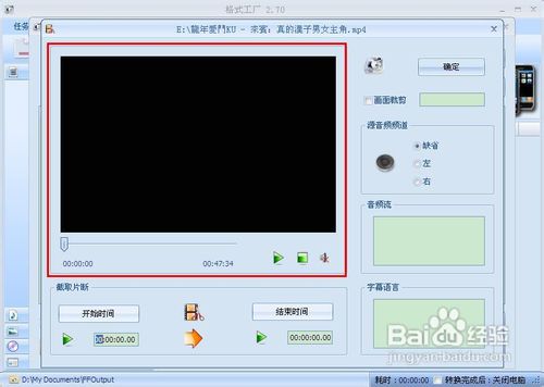 如何截取视频片段