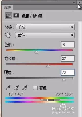 简单好用的Photoshop人物眼神光制作