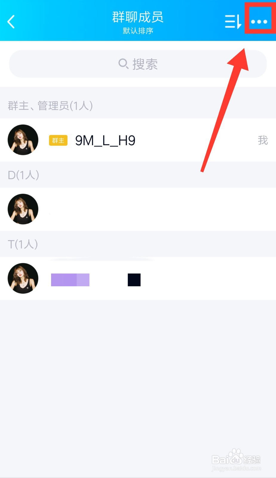 qq群怎么踢人