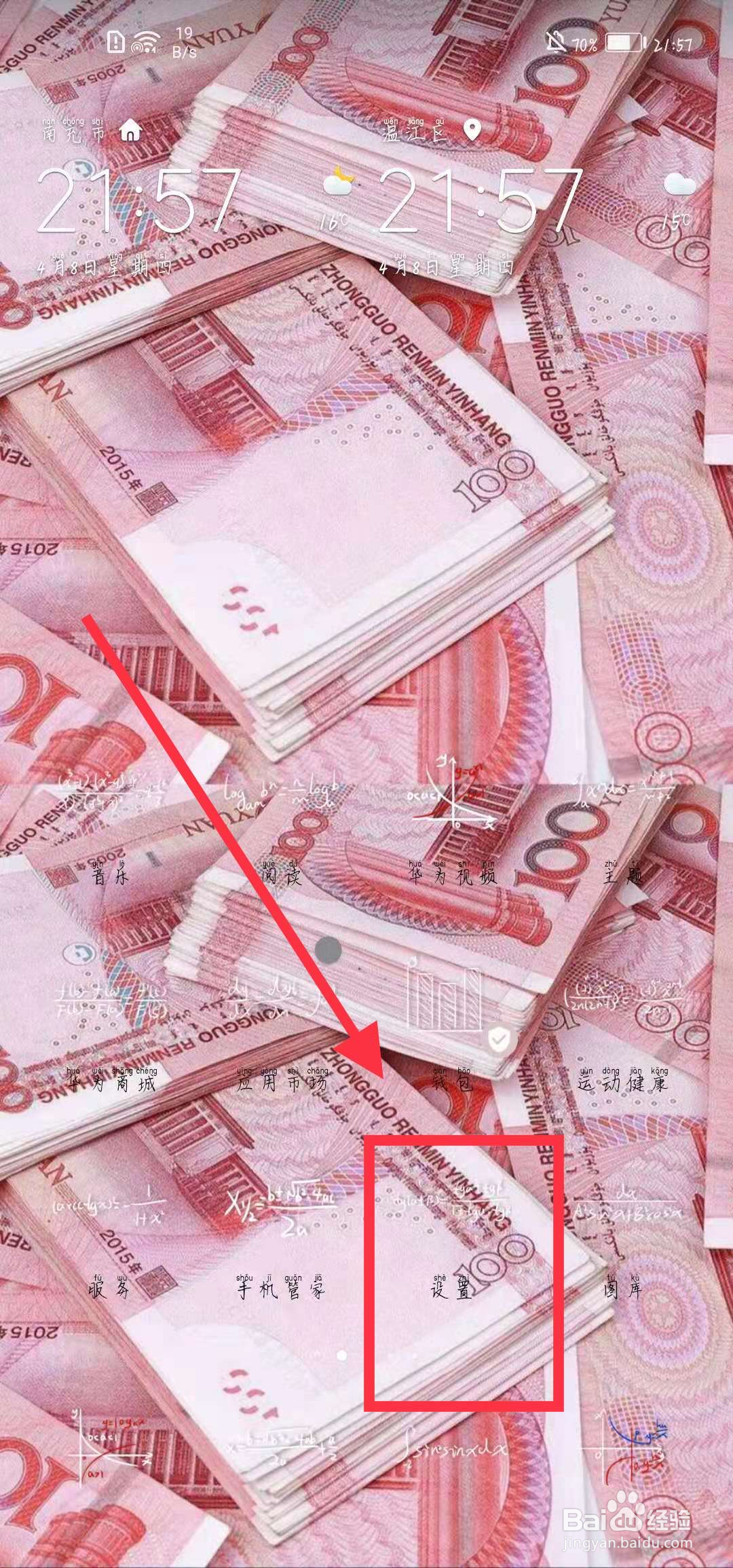 手机提示音怎么关闭