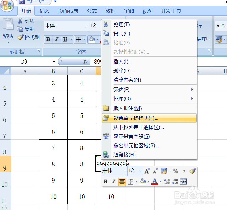 excel字太多超出单元格怎么办