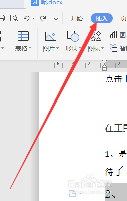 WPS中怎么插入圆环图